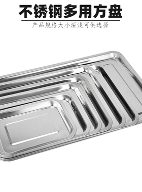 方盘不锈钢蒸饭盘子烧烤盘长方形餐菜盘家用托盘商用深盘纯色中式