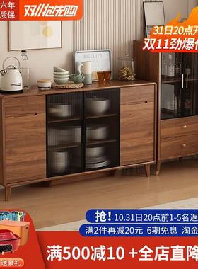 中式餐边柜实木框胡桃色储物柜客厅靠墙一体简约收纳柜厨房茶水柜