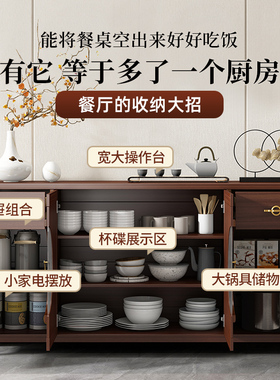 新中式餐边柜实木茶水柜家用厨房碗柜置物柜酒柜客厅靠墙储物柜