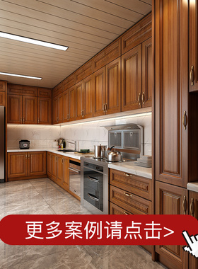 橱柜大户型整体厨房开放式定制美式中式轻奢现代橡木白蜡柚木胡桃