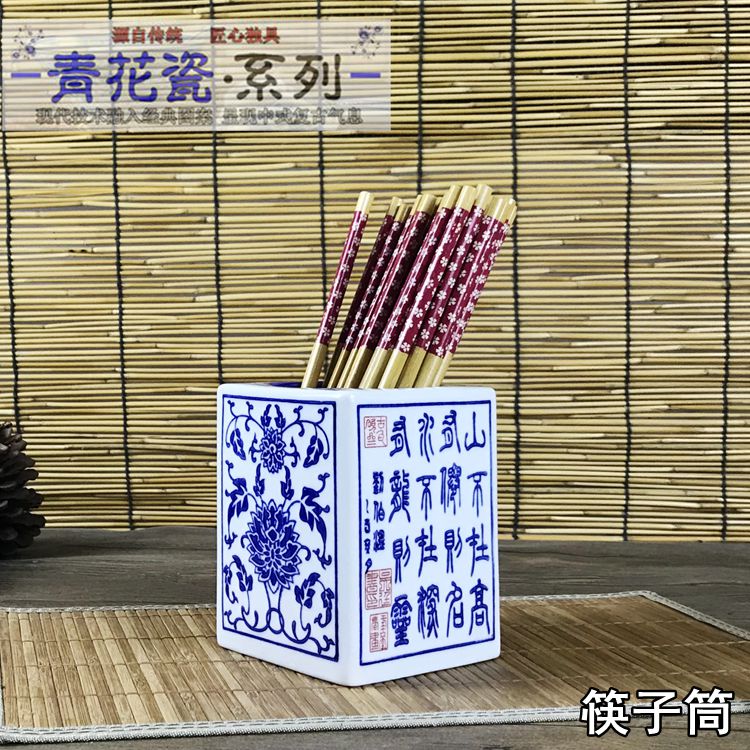 筷子筒陶瓷筷筒茶创意复古青花瓷筷篓家用厨房筷笼中式餐厅商用