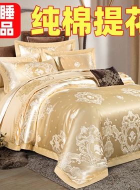 欧式纯棉贡缎提花四件套全棉双人床单被套刺绣1.8m米床上用品套件