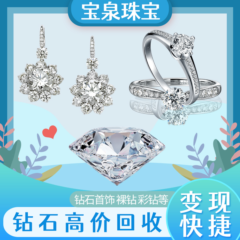 铂金钻石戒指群镶钻戒女30分50分1克拉钻石首饰回收价格多少