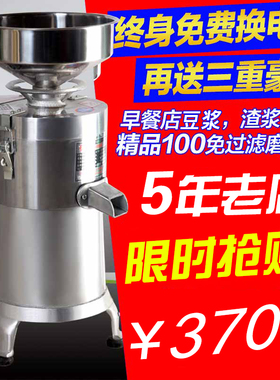 100型磨浆机商用电动家用石磨豆浆机现磨大容量豆腐机渣浆自分离