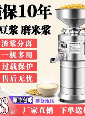 新品商用打豆腐机家用小型磨豆浆机渣浆自动分离式磨浆机打豆花机