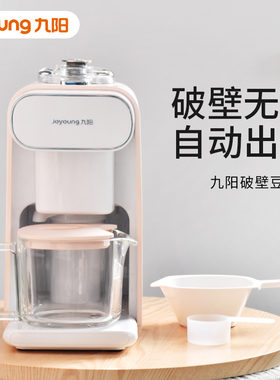 Joyoung/九阳 DJ06R-Kmini不用手洗破壁豆浆机小型家用全自动免煮