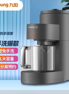 Joyoung/九阳 DJ15E-K350免滤免手洗破壁豆浆机家用热烘除菌Y5