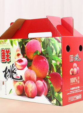 5斤装桃子礼品盒包装纸箱10斤水蜜桃黄桃蟠桃大红桃水果空纸盒子