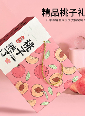 桃子包装盒10斤手提水果礼盒空盒创意定制黄桃油桃水蜜桃包装纸箱