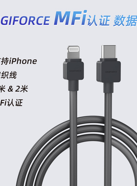 跨境电商原装MFi认证苹果PD快充线适用于iPhone12/13/14Pro数据线
