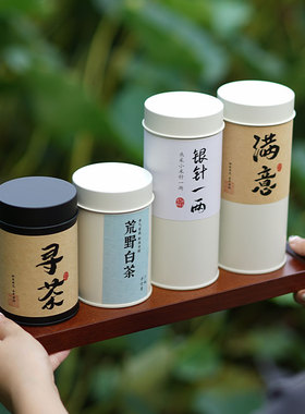 高档台湾茶叶罐铁罐马口铁罐高档密封茶叶包装盒可定制图案茶叶罐