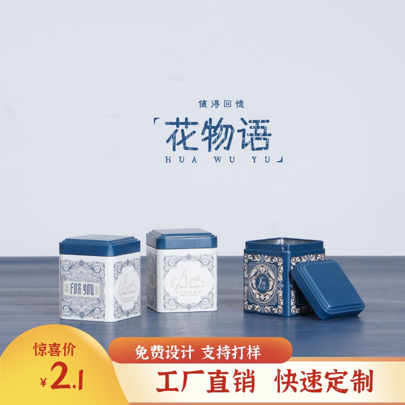 小号50g日式迷你金属茶叶罐便携金属随身包装盒铁罐分装盒空盒