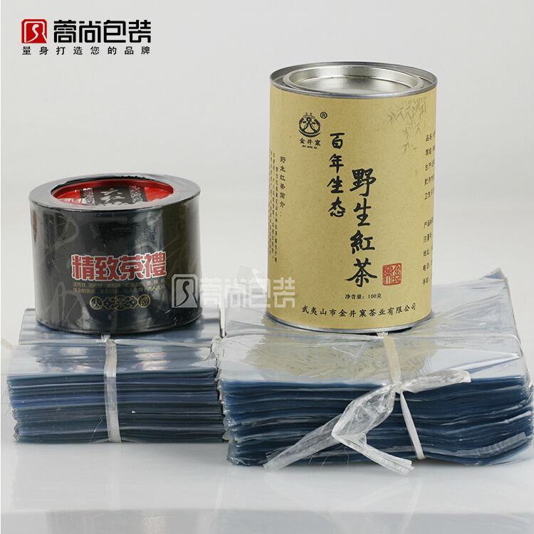 高7.5/12.0/14.5圆形茶叶罐热收缩膜 铁罐塑封膜100个/捆现货供应