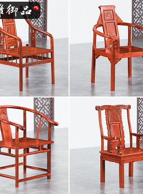 红木椅子花梨木家具坐具新中式圈椅太师椅双用椅文福椅靠背椅凳子