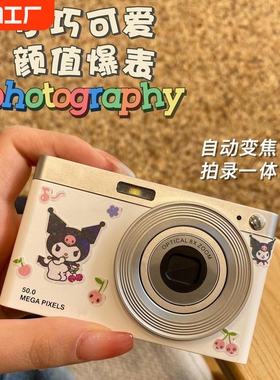 索尼ccd相机数码高清旅游复古vlog卡片机随身便携自拍防抖拍照