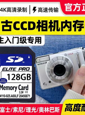 相机储存卡64G高速sd卡ccd内存卡佳能微单反数码dv摄像机内存储卡
