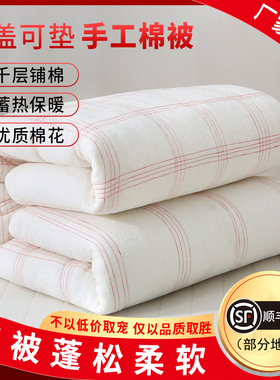 棉絮棉被学生宿舍床垫被棉花被子单人被芯春秋冬被加厚8斤被褥子