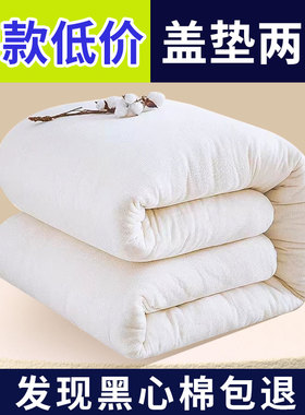 新疆棉花被芯棉被棉絮棉花被子冬被加厚保暖学生宿舍垫被老式铺底