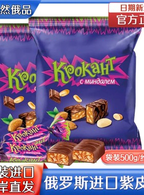 百亿补贴正品紫皮糖俄罗斯原装进口KDV巧克力糖果混合喜糖零食品