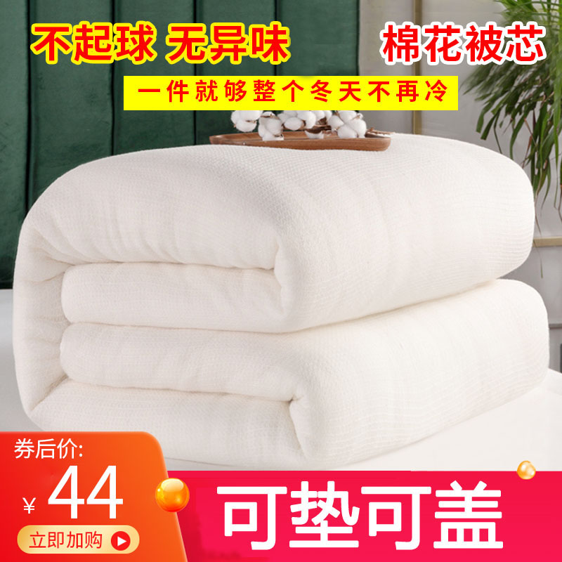 棉花被芯棉絮棉胎褥子棉被冬被铺底床垫被被褥学生宿舍加厚保暖