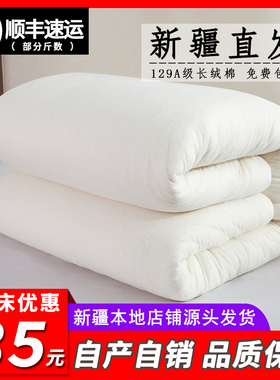 新疆长绒棉被手工纯棉花被褥子棉絮加厚保暖被子床垫棉胎冬季被芯