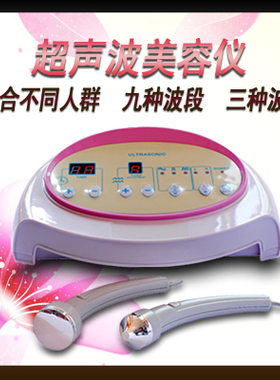 超声波美容仪器家用导入导出排毒扫斑脸部面部排铅汞仪美容院专用