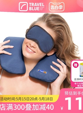 英国TravelBlue/蓝旅高品质充气u形枕头护颈枕脖子飞机枕眼罩套装