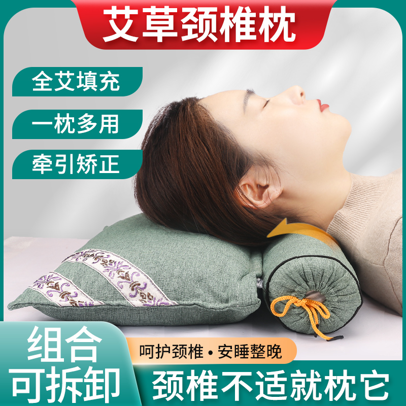 艾草颈椎枕头护颈椎助睡眠睡觉专用艾草决明子圆护颈枕送父母礼物