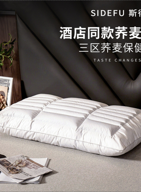 荞麦枕头酒店专用枕头不塌陷不变形低枕助睡眠单人高枕侧睡