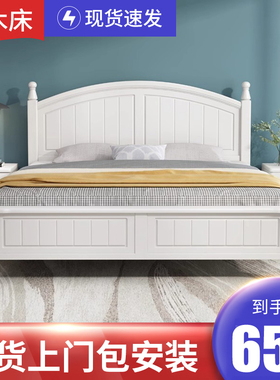 白色美式田园实木床1.8m简约单双人床次卧白色公主床奶油风儿童床