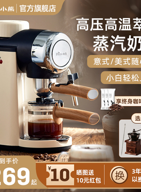 小熊咖啡机家用小型意式半全自动办公室一体机美式手研磨煮咖啡壶