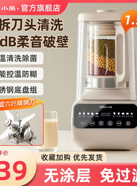 小熊破壁机家用多功能小型榨汁机一体料理机2024新款全自动豆浆机