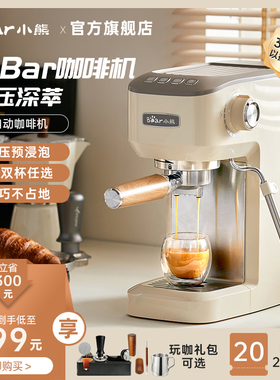 小熊意式咖啡机家用小型打奶泡一体机半全自动办公室蒸汽煮咖啡壶