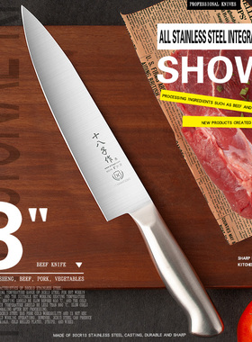 十八子作日式牛肉刀8寸西式分刀不锈钢韩式料理寿司刺身厨房家用