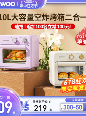 大宇空气炸烤箱一体家用小型迷你电烤箱烘焙多功能全自动旗舰正品