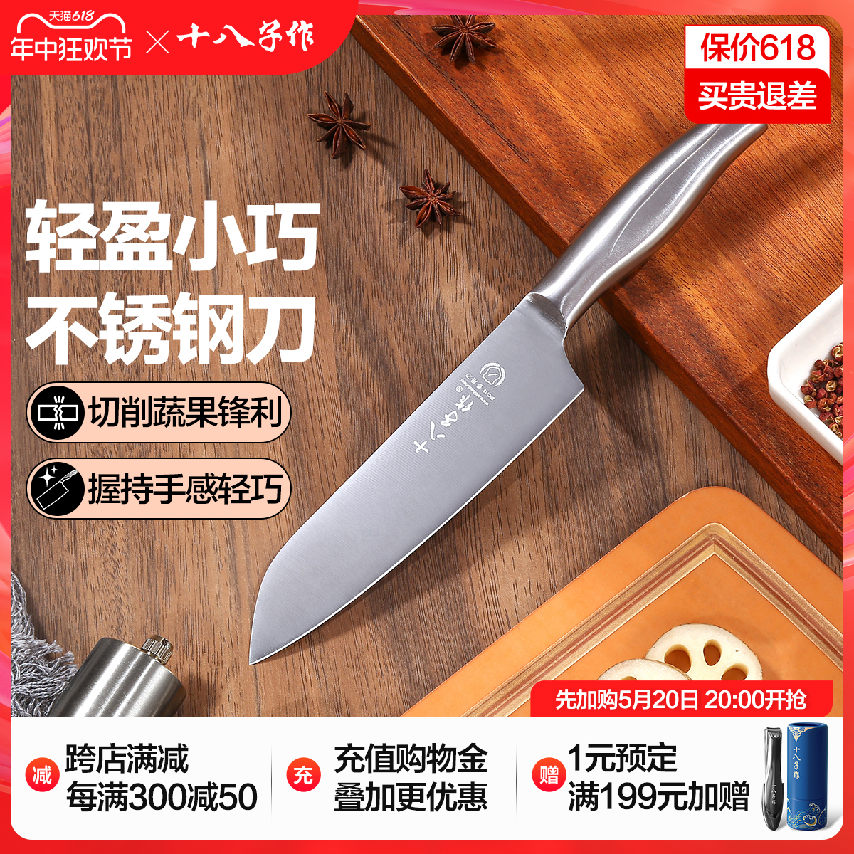 十八子作主厨刀 家用切菜刀水果刀厨房西式料理厨师刀多用刀具