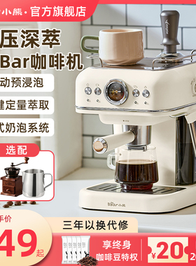 小熊咖啡机意式浓缩家用小型全半自动蒸汽打奶泡一体机美式咖啡壶