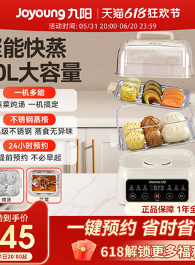 九阳电蒸锅多功能家用早餐机多层小型蒸箱全自动一体锅官方旗舰店