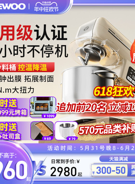 大宇大白象厨师机和面机小型家用新款商用揉面全自动静音7L奶油机