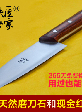 铁匠世家小菜刀切片刀西式厨师刀面包刀水果蔬菜刀不锈钢厨房刀具