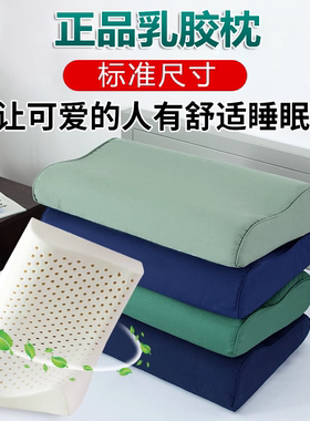 天然乳胶军绿色枕头橄榄绿枕套单人宿舍制式专用男护颈乳胶枕