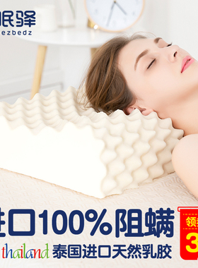 泰国天然乳胶枕头家用橡胶枕芯男助单人护颈椎阻螨成人高低睡眠枕