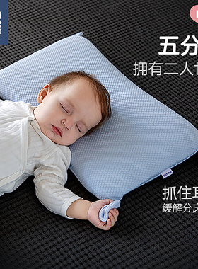 艾茵美儿童枕头婴儿枕1一2幼儿6个月以上12月两3岁记忆小宝宝专用
