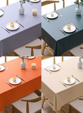 纯色桌布防水防油防烫免洗北欧网红布艺茶几书桌餐桌布PVC长方形