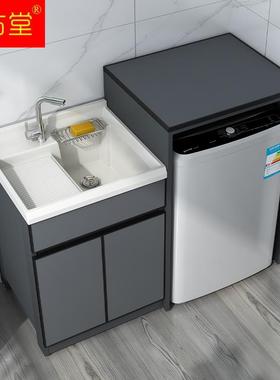 太空铝阳台洗衣机柜波轮洗衣柜翻盖卫浴柜一体台盆组合柜切角定制