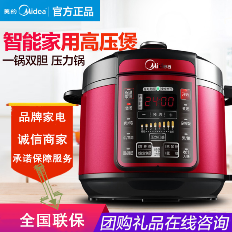 Midea/美的WQC50A5电压力锅双胆5L智能家用高压饭煲品牌生活电器