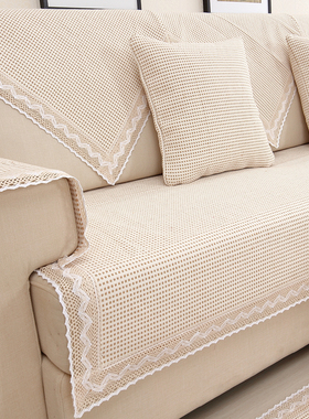 全棉麻防滑沙发垫四季靠背巾客厅组合沙发套罩巾坐垫米色简约现代