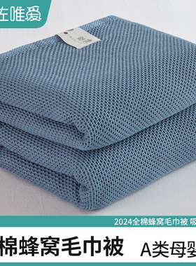 全棉纯棉毛毯老式毛巾被夏季沙发午睡办公室盖毯薄毯子单人空调毯