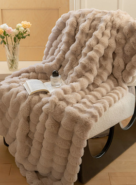 高级感兔毛绒毛毯冬季加厚毯子客厅沙发午睡毯沙发盖毯被床尾巾