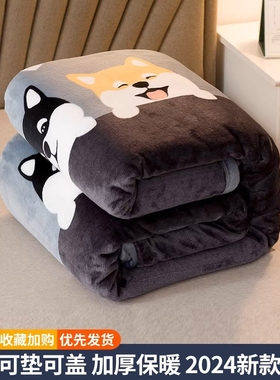 加厚盖毯珊瑚牛奶法兰绒毯毛毯子冬季床单床垫午睡学生宿舍床上用